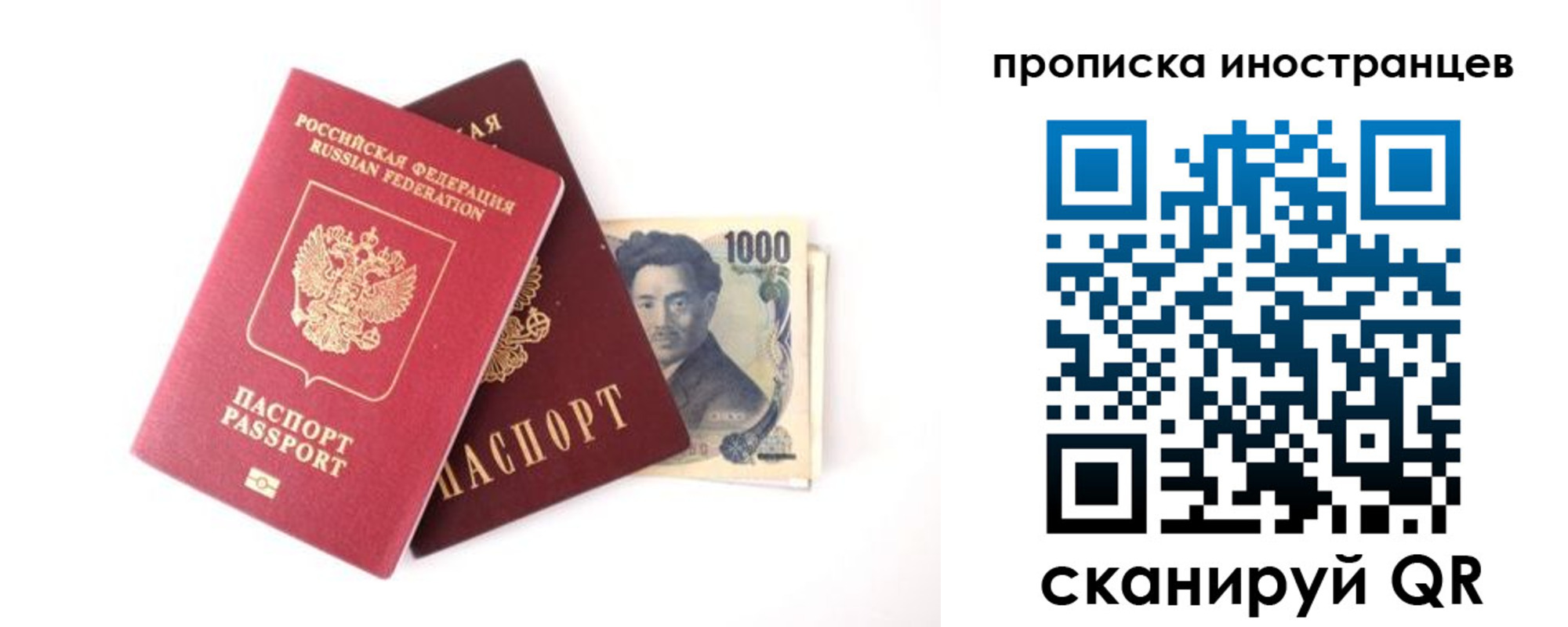 прописка паспорт в Грозном