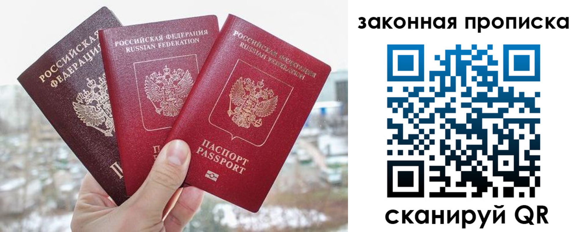 прописка от собственника в Грозном