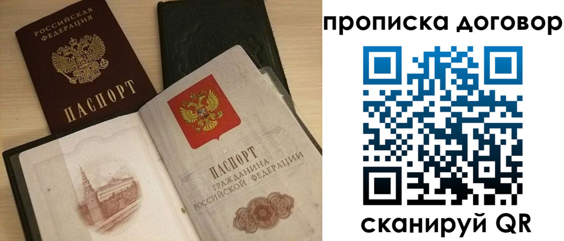 прописка для школы в Грозном