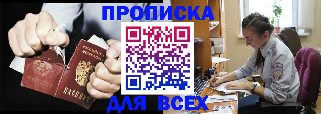 временная регистрация в квартире в Грозном