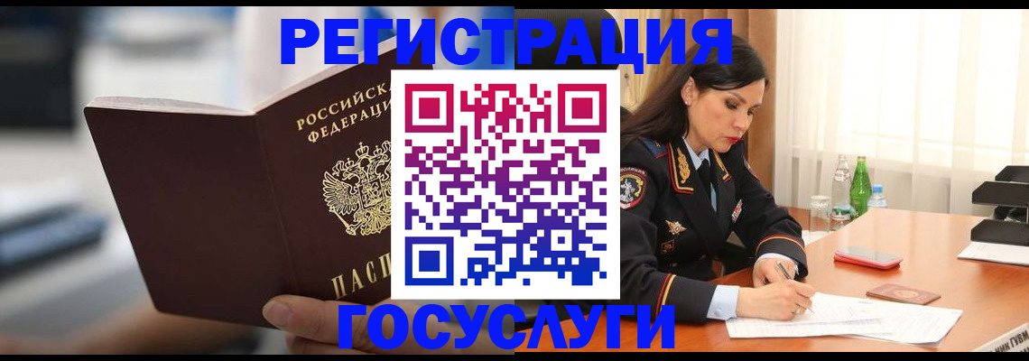 временная регистрация в квартире в Грозном