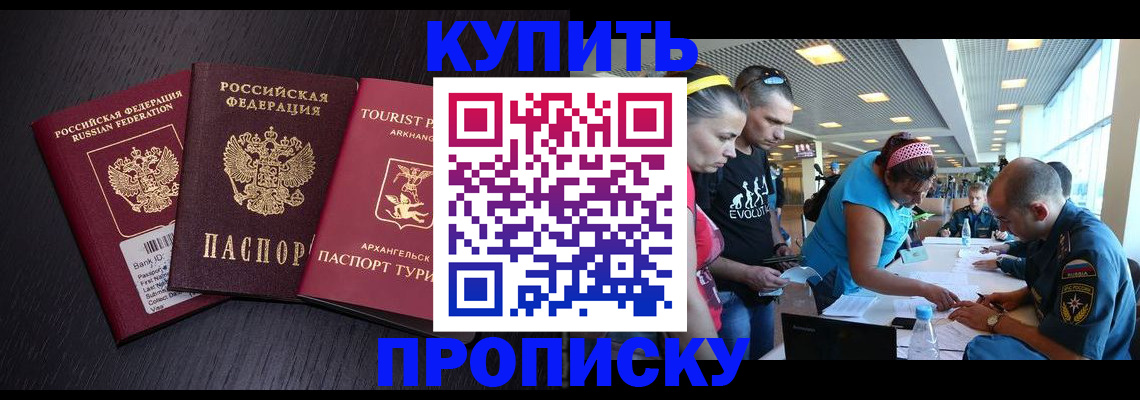 прописка штамп в Грозном